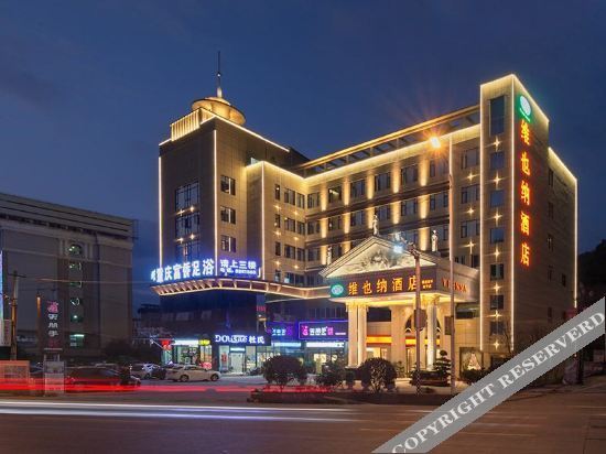 Наньпин: Vienna Hotel (Nanping)