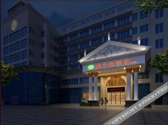 Наньпин: Vienna Hotel (Nanping)
