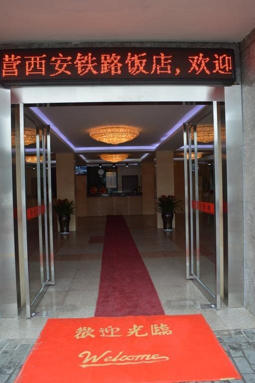 Сиань: Xi'an Railway Hotel