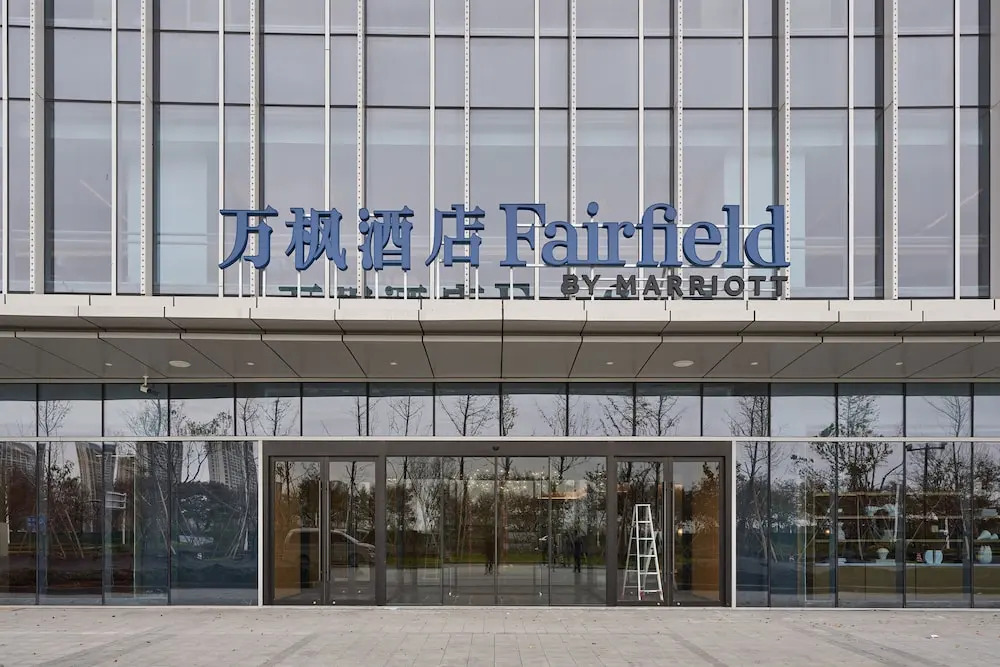 Fairfield by Marriott Changzhou Jintan — фото 1