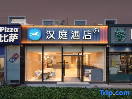 Пекин: Hanting Express Beijing Qinghe West Xiaoying Road