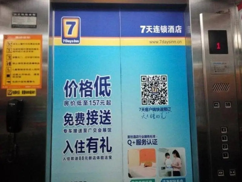 Пекин: 7 Days Inn Beijing Nanyuan Airport Nanyuan Road