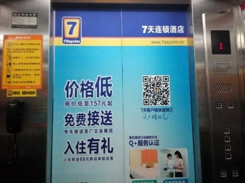 Пекин: 7 Days Inn Beijing Nanyuan Airport Nanyuan Road