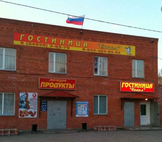 Ялуторовск: Уют