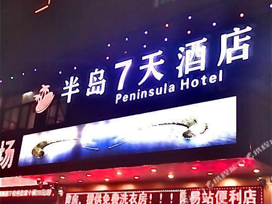 Шэньчжэнь: 7 Days Inn Shenzhen Shiyan Bus Station Branch
