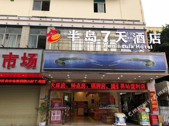 Шэньчжэнь: 7 Days Inn Shenzhen Shiyan Bus Station Branch