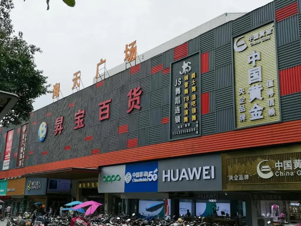 7Days Inn Foshan Pingzhou Jade Street East Gate Branch — фото 1