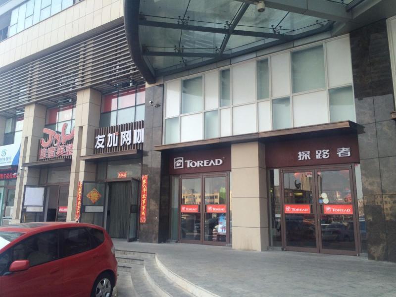 7Days Premium Zhoushuizi Airport Wal-Mart — фото 1