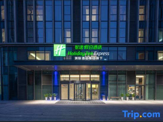 Циндао: Holiday Inn Express Qingdao Northern West Coast