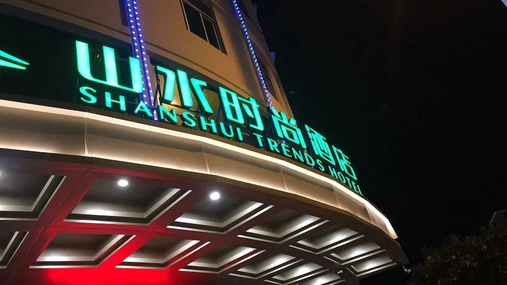 Фучжоу: Shanshui Trends Hotel Pingtan Branch