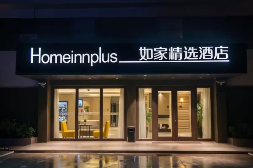 Шанхай: Home Inn Plus (Shanghai Pudong Airport)