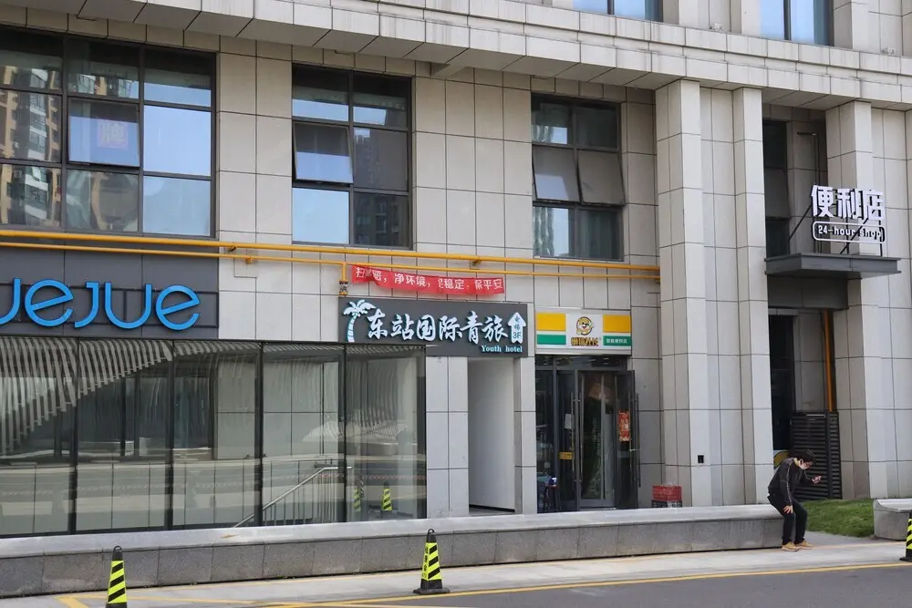 Ханчжоу: East Station International Youth Hostel