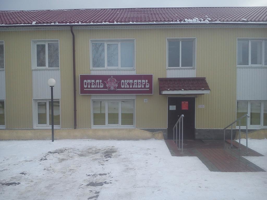 Котельнич: Hotel Oktyabr'