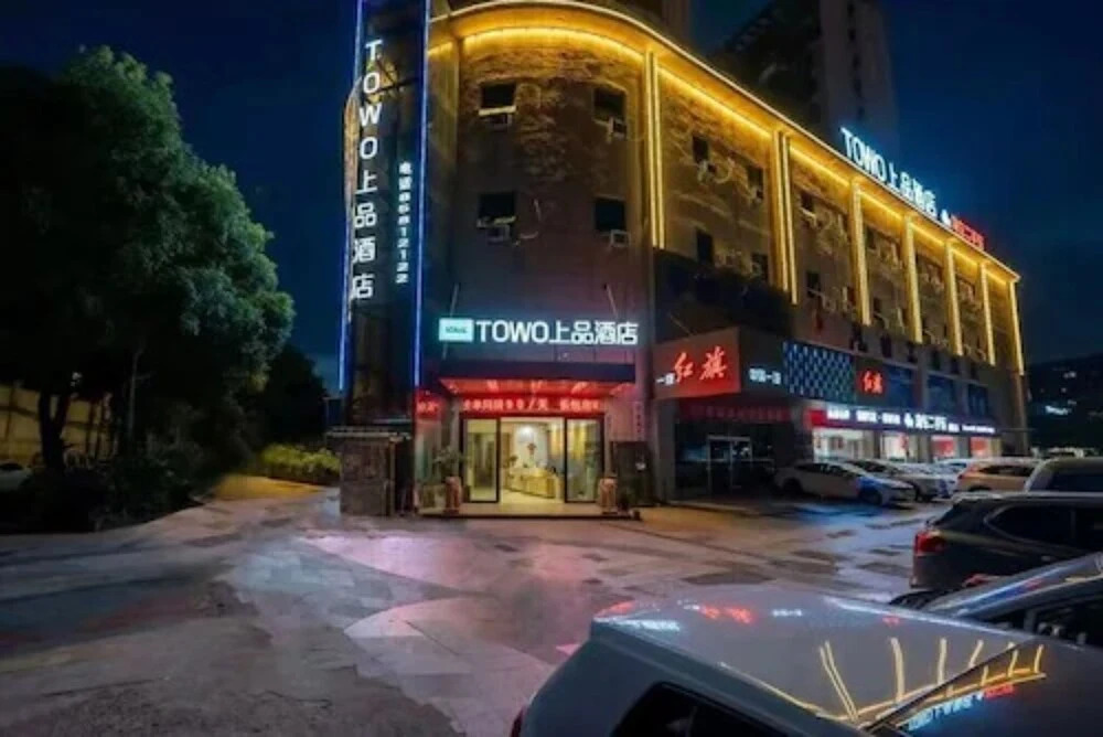 Наньчан: TOWO Shangpin Hotel