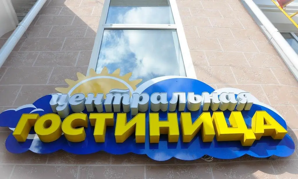 Яранск: Центральная