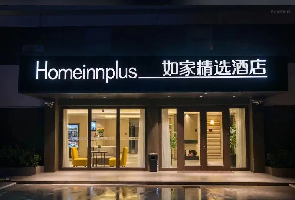 Home Inns Collection Hotel — фото 1