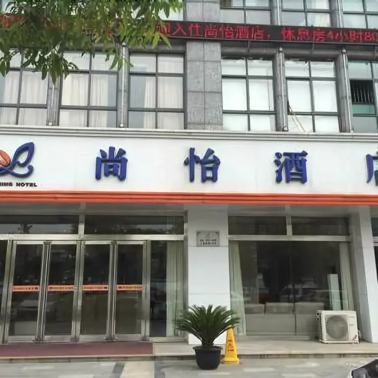 Shangyi Inn — фото 1