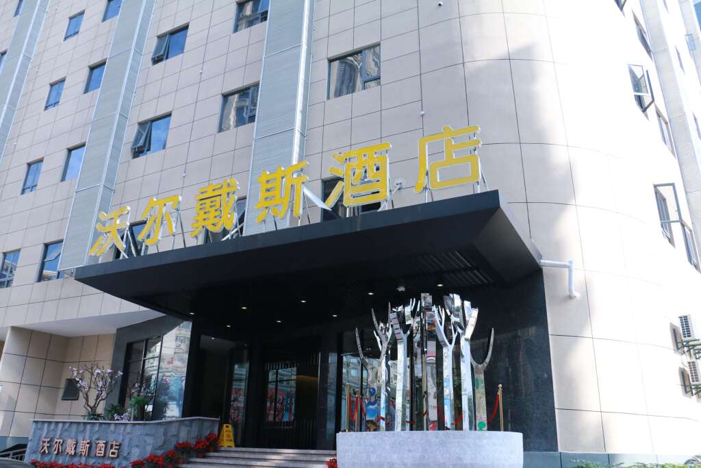Фучжоу: Days Inn Fuzhou Woer