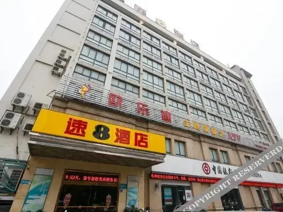 Шанхай: Super 8 by Wyndham Kunshan Railway Station