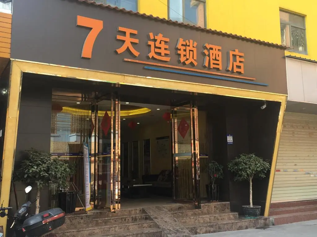 Гуанчжоу: 7 Days Premium Guangzhou Baiyun International Airport