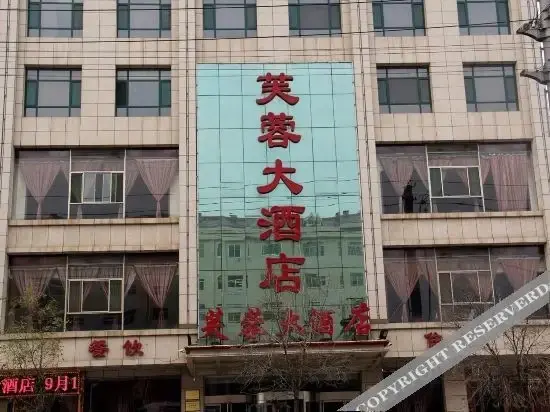 Синьчжоу: Yuanping Xinbei Guo Furong Hotel