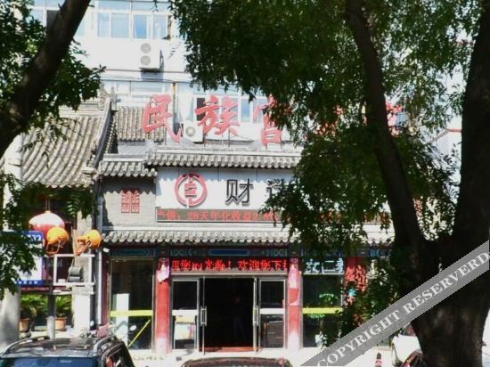 Чэндэ: Hanting Youjia Hotel (Chengde Mountain Resort)