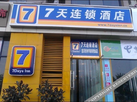 Чунцин: 7Days Inn Chongqing Guanyin Bridge Huaxin Metro Station