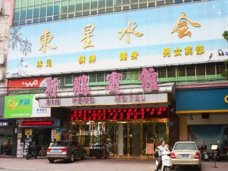 Гуанчжоу: Super 8 by Wyndham Guangzhou BY Airport Renhe Subway Station
