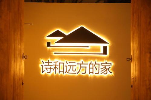 Dengba Guest House Laoshan Branch — фото 1
