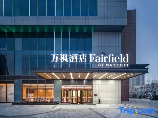 Fairfield by Marriott Shijiazhuang High-Tech Zone — фото 1