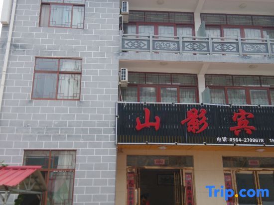 Луань: Tiantangzhai Mountain Movie Hotel