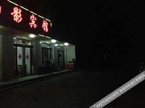 Луань: Tiantangzhai Mountain Movie Hotel