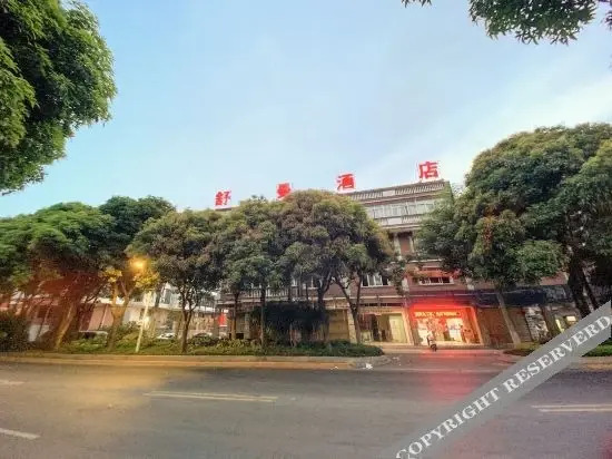 Цюаньчжоу: Shuman Hotel