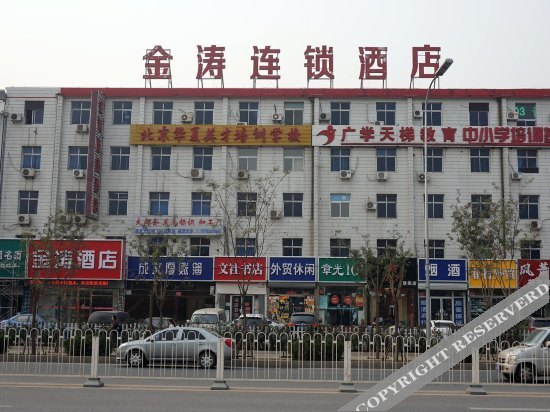 Пекин: Jintao Chain Hotel (Beijing Gucheng subway station)