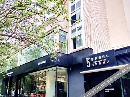 Чэнду: S Feel Designer Hotel (Chengdou Sichuan University)