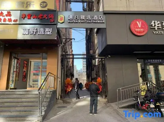 Пекин: Super 8 Hotel (Beijing Chongwenmen Tongren Hospital)