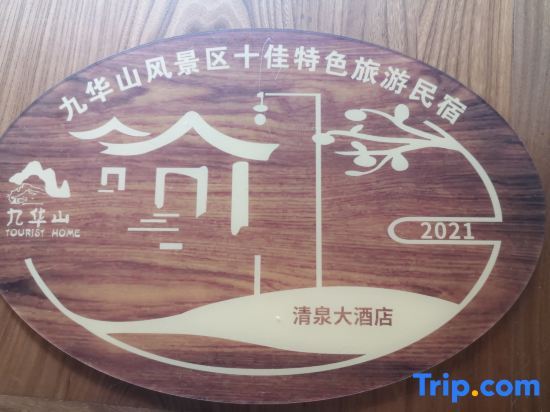 Чичжоу: Jiu Hua Qing Quan Hotel