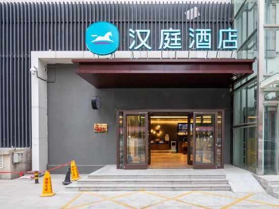 Hanting Hotel (Shijiazhuang Jianhua North Street) — фото 1