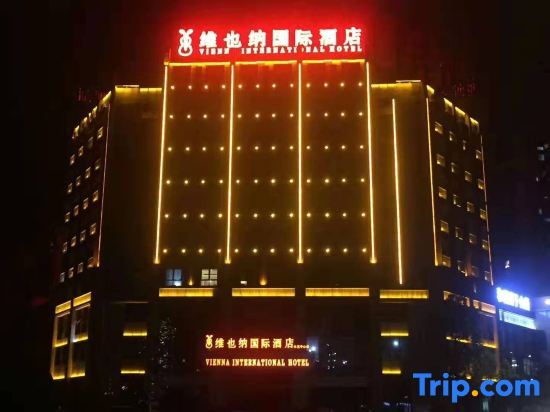 Чунцин: Vienna International Hotel (Chongqing Dazu Center)