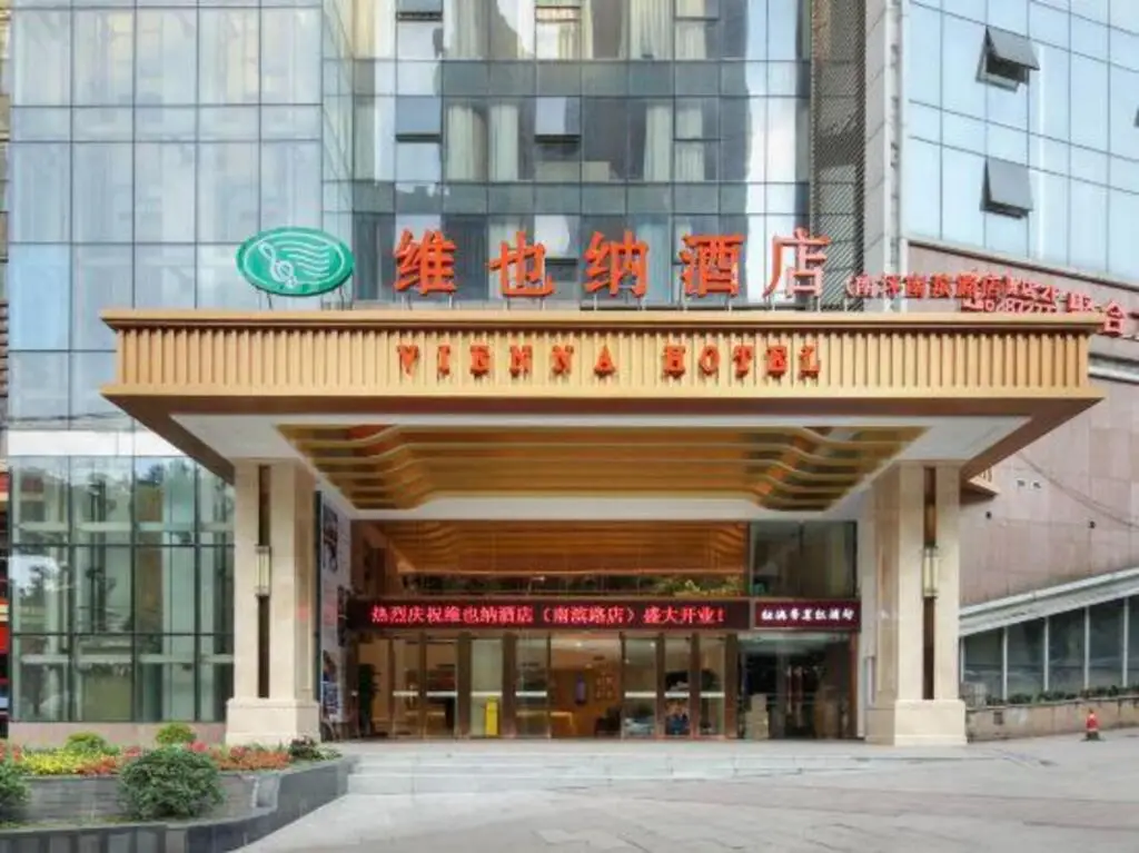 Чунцин: Vienna Hotel (Nanping Nanbin Road)