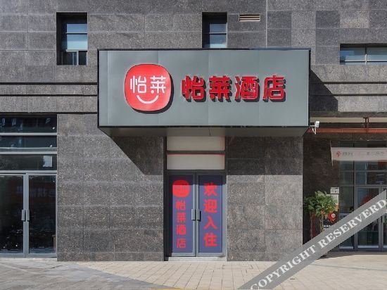 Elan Hotel (Nanjing Hongyang Jinsheng Hotel) — фото 1
