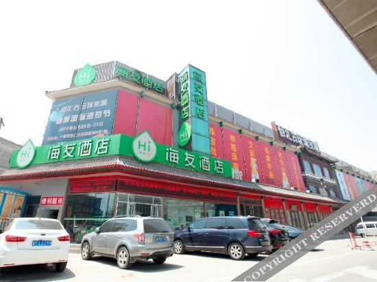 Пекин: Отель Hi Inn Beijing Shilihe