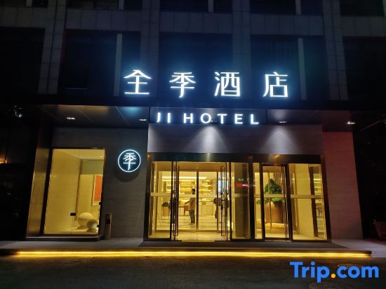 Ji Hotel (Qingdao Xihai'an Jinshatan) — фото 1