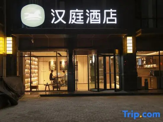 Тяньшуй: Hanting Hotel (Tianshui Wanda Plaza Store)