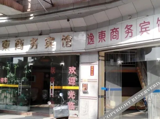 Джиангме: Yidong Business Hostel