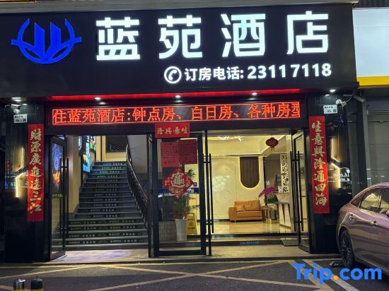 Шэньчжэнь: Lanyuan Hostel