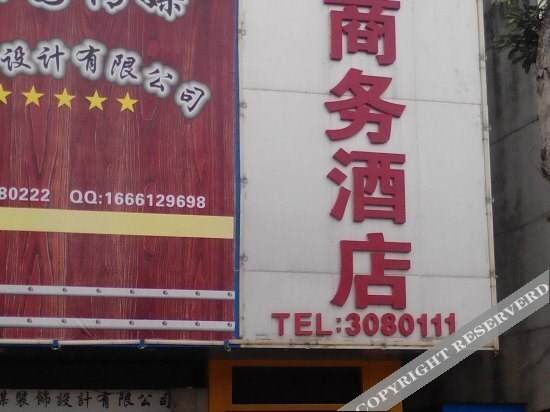 Чжаньцзян: Chikan Dongyuan Business Hostel