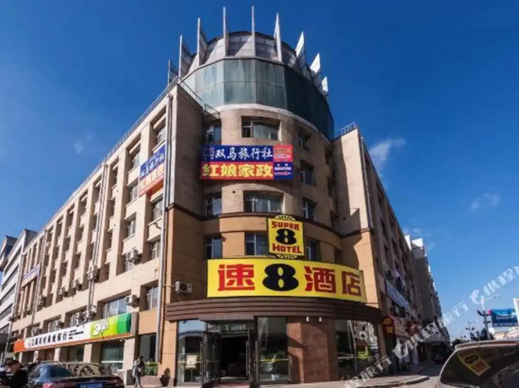 Бэйшоу: Super 8 Hotel (Liaoyuan Railway Station Xining Road)