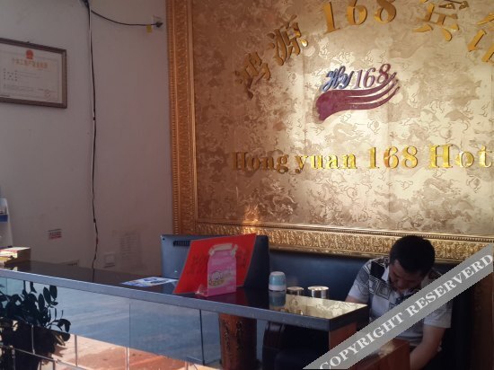 Шэньчжэнь: Hongyuan 168 Hotel