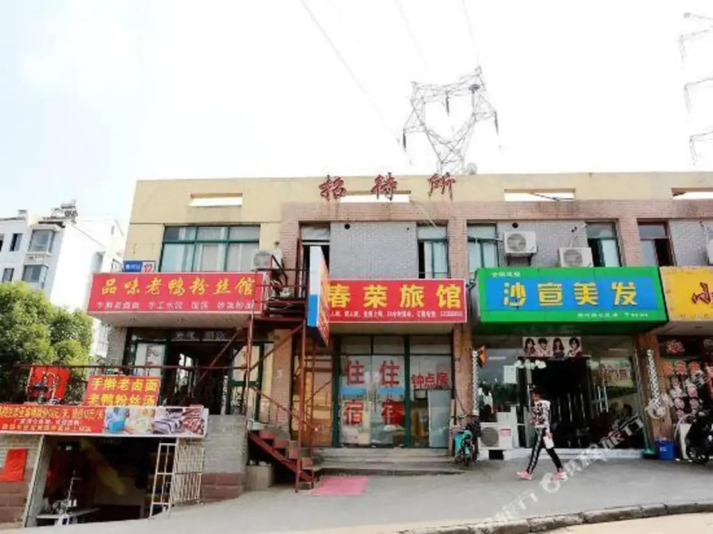 Нанкин: Chunrong Hostel